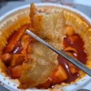 할머니가래떡볶이본오점 | [수원 탑동 배달 맛집] 할머니가래떡볶이 탑동점