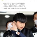 '스토킹 살인' 김태현, 마스크 벗고 '무릎 사죄'..이수정 "처음 봤다, 전형적 모습 아냐" 이미지