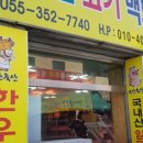 서당골축산 이미지