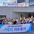 세계로병원 이미지