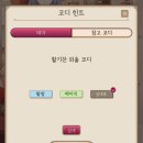 엘리스클로젯 | 세이란에게 홀려서 설치한 앨리스클로젯 플레이 후기