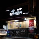 냠냠숯불두마리치킨 괴정점 이미지