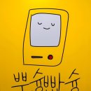 뿌슝빠슝 PC방 이미지