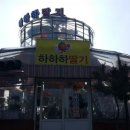 하하하딸기농원