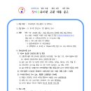 참마음유치원 이미지