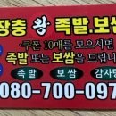 본점장충족발 이미지