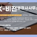 원&문 행정사사무소 이미지