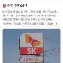 땡큐주유소 이미지