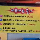 오성양꼬치 이미지