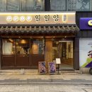 일일양 동래점 이미지