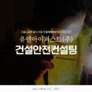 주식회사유엔아이 이미지