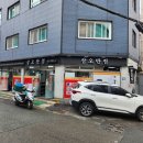 삼오반점 이미지