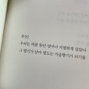 가을아 오고 있느냐