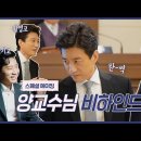 배우 아무나 하는 거 아니구나 싶은 대사량 수준(놀람주의) 이미지