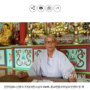 대한불교선화종