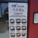 지호한방삼계탕군산점 이미지