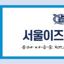 서울이즈정형외과의원 이미지