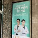 서규영피부과의원 | 김천피부과 서규영피부과 진료 후기
