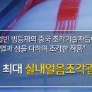 2025 얼음나라 화천 산천어축제 개막식 네이버블로그