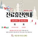 신정한의원 이미지