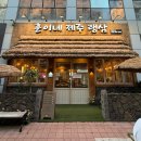 인천 청라 깨끗하고 담백한 냉동삼겹살 (냉삼) 맛집 훈이네제주랭삼 청라본점 🐷