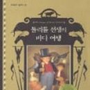 바다휴 이미지