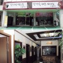 송원음악학원