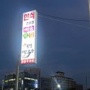 한식해솜막국수