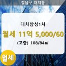 대치1-110 이미지