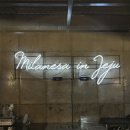 용암벽산@ (행정전용) | 제주 삼화지구 맛집 '밀라네사', 아이랑 가기 좋은 가성비 흑돼지 돈까스 뷔페