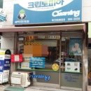 진성세탁소 이미지