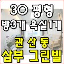 삼부 농장 이미지