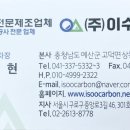 (주)이수카본 네이버블로그
