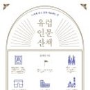 유럽산책 이미지