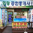 희망1공인중개사사무소 이미지