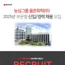 율촌화학(주)포승공장