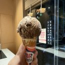 배스킨라빈스중동역