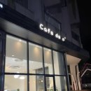 카페드오