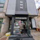 가야성분식