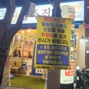 CU 거제아주행운점 | 거제 아주 동냉삼 철뚝집