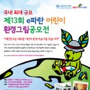 파란환경 이미지
