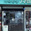 제이파레트