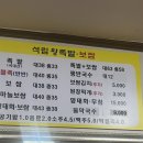 석림왕족발 이미지