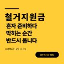원지원 | 대구 경북 소상공인철거지원금 폐업지원금 신청후기