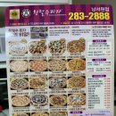 황철수피자남서원점 이미지