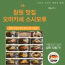 스시모루 이미지