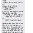 리오바어린이집 이미지