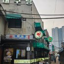 원대구탕 - 종로구 새문안로3길 30 | 삼각지 추억의 맛집 원대구탕 내돈내먹 솔직후기 클래식은 영원하다