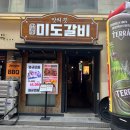 미도빌딩 이미지