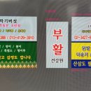부활건강원